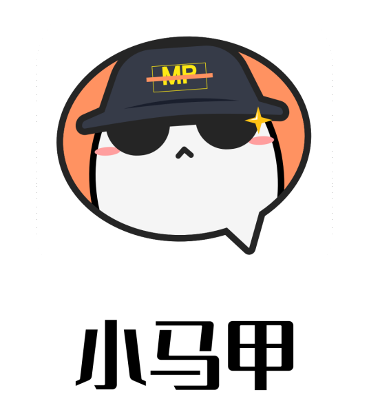 小马甲