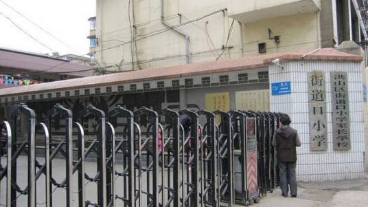 武汉街道口小学