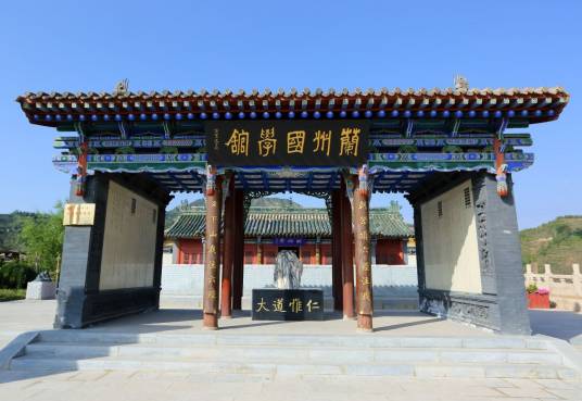 兰州国学馆