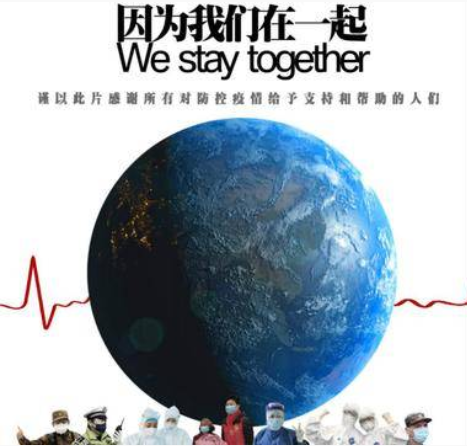 因为我们在一起（王一博演唱歌曲）