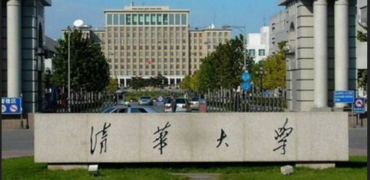 清华大学大数据研究中心