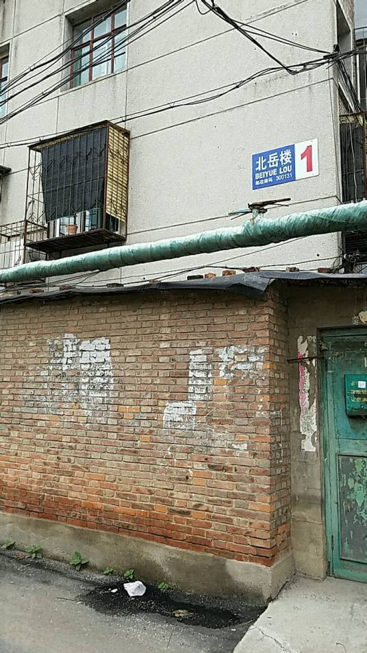 北岳楼