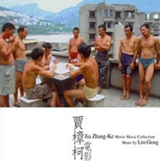 贾樟柯电影音乐作品集