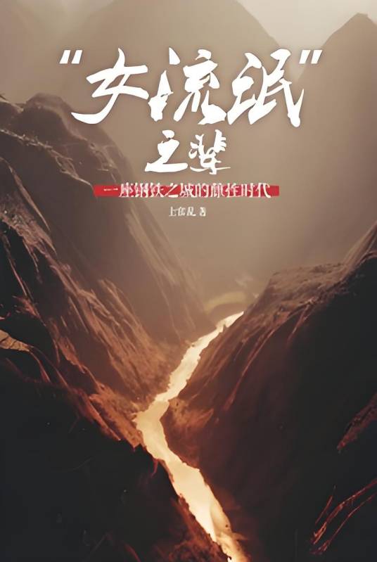 “女流氓”之辈
