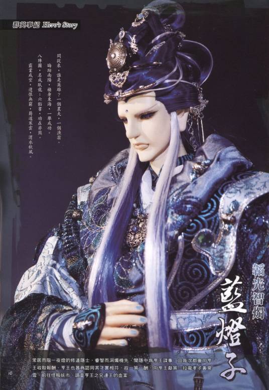 蓝灯子