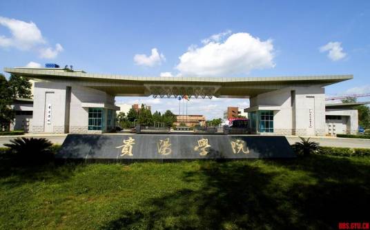 贵阳学院体育学院