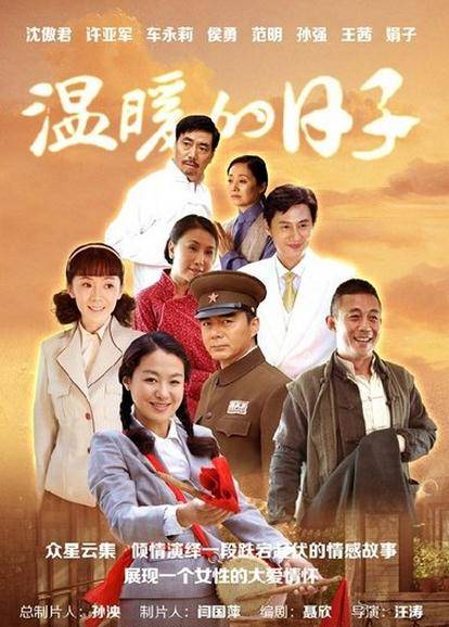 用一生去爱你（2014年汪涛执导的电视剧）