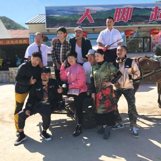 乡村爱情大电影