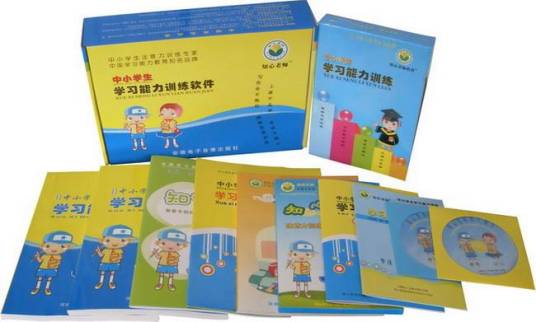 学习能力训练系统