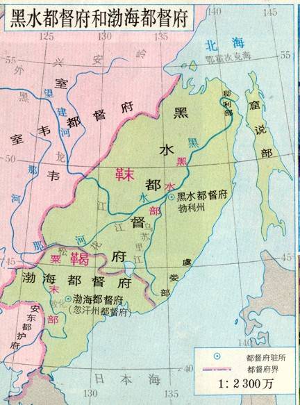 黑水都督府