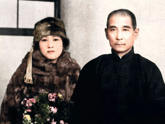 孙文与庆龄