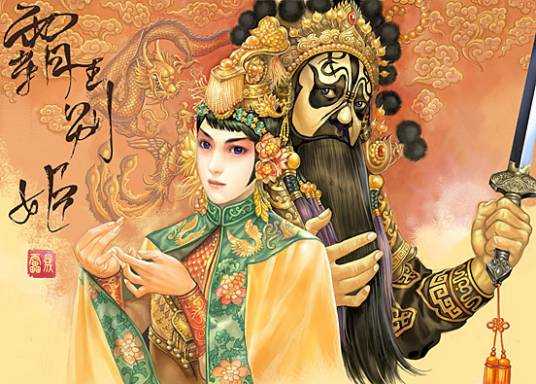 千古爱情