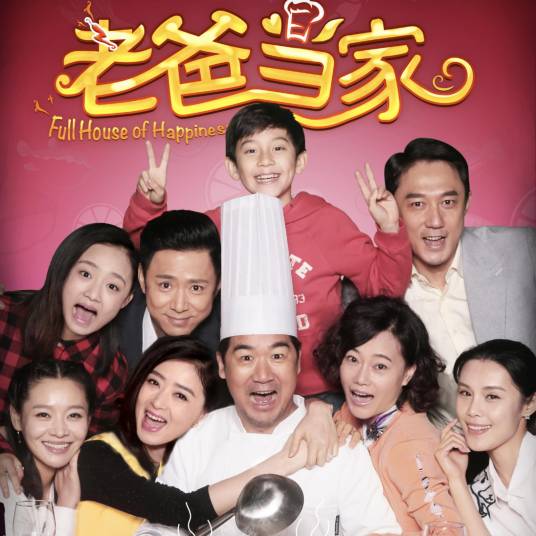 海岸线（电视剧《老爸当家》中的片尾曲）