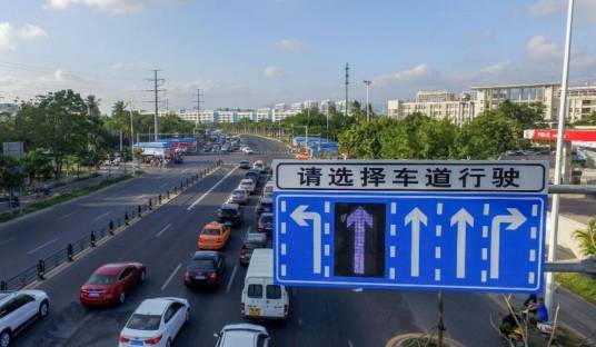可变车道