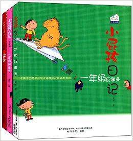 七色狐·注音读物：一年级的小屁孩