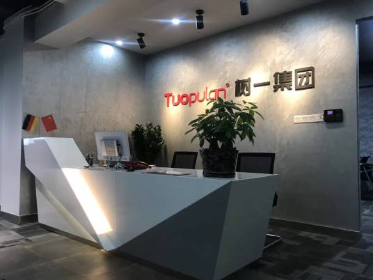 深圳市树一进出口贸易有限公司