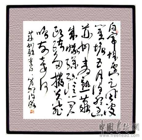 荆州歌（唐李白诗作）