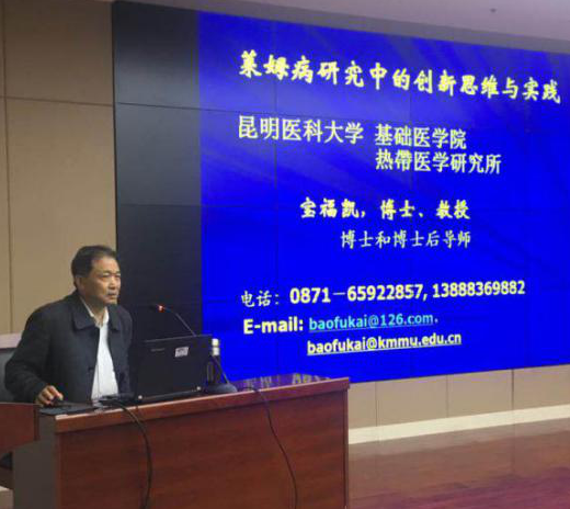 宝福凯
