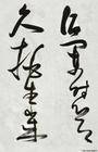 游仙诗（汉诗类型之一）