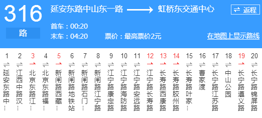 上海公交316路