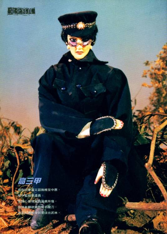 高三甲