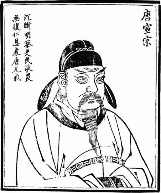 宣宗（庙号）