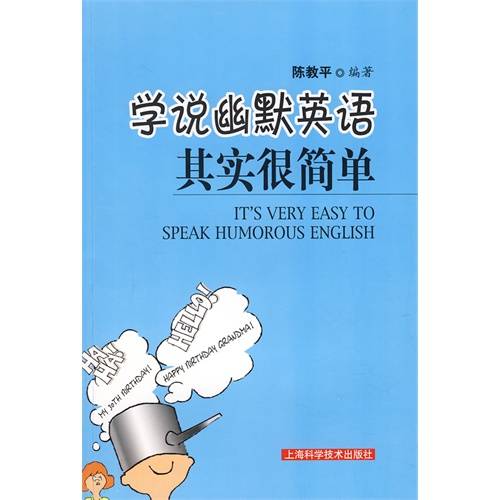 学说幽默英语其实很简单
