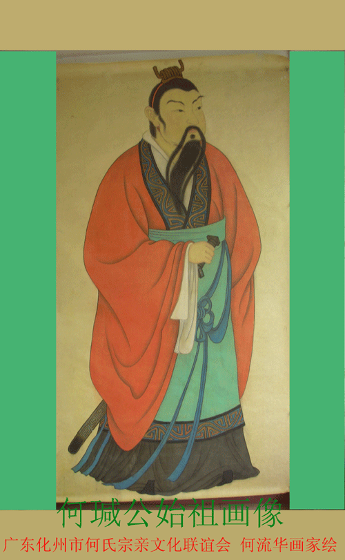 何瑊