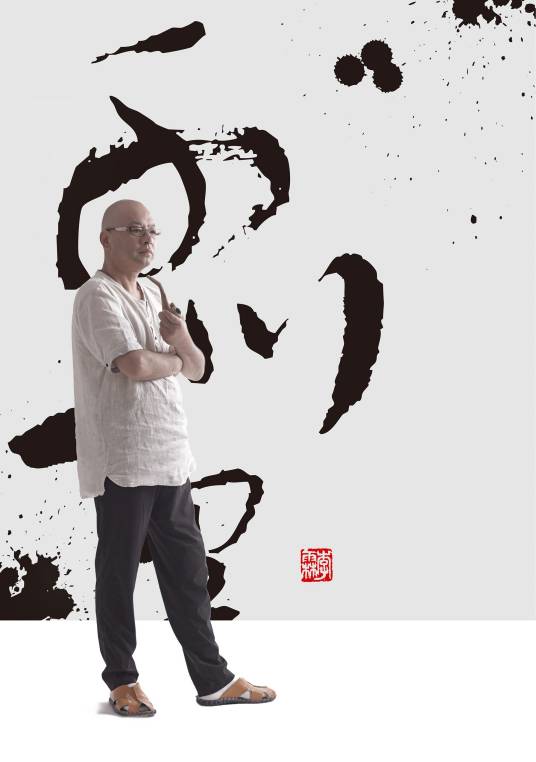 李霖（山东省美术家协会会员）