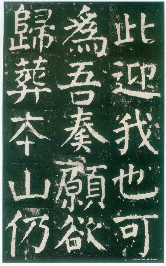 麻姑山仙坛记