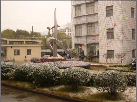 余姚市三七市中学