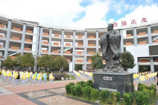 寻甸县第二中学