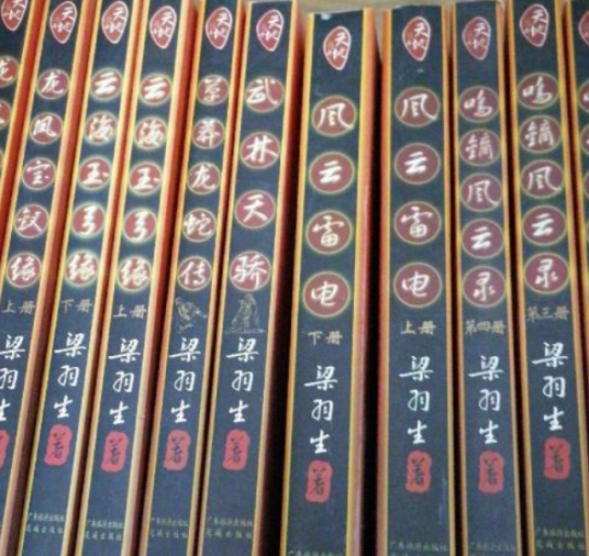 梁羽生武侠小说全集-（1-55册）-珍藏版