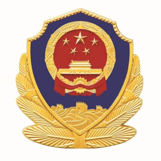 柘城县公安局