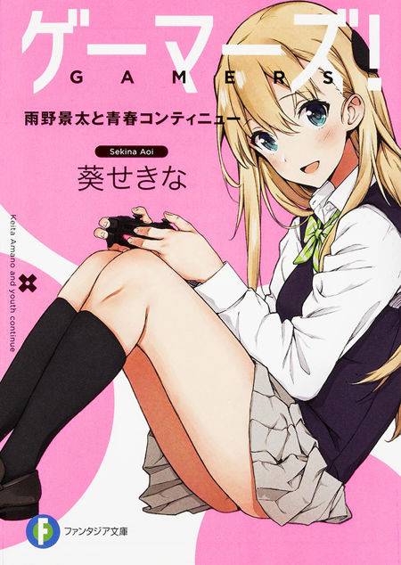 gamers（ABroccoli经营的电玩相关专门店）
