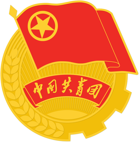 中国共产主义青年团北京城市学院委员会