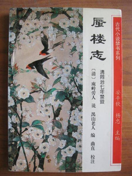 蜃楼志