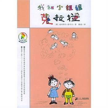 我和小姐姐克拉拉——彩乌鸦系列