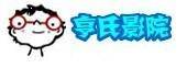 亨氏影院