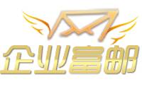 企业富邮