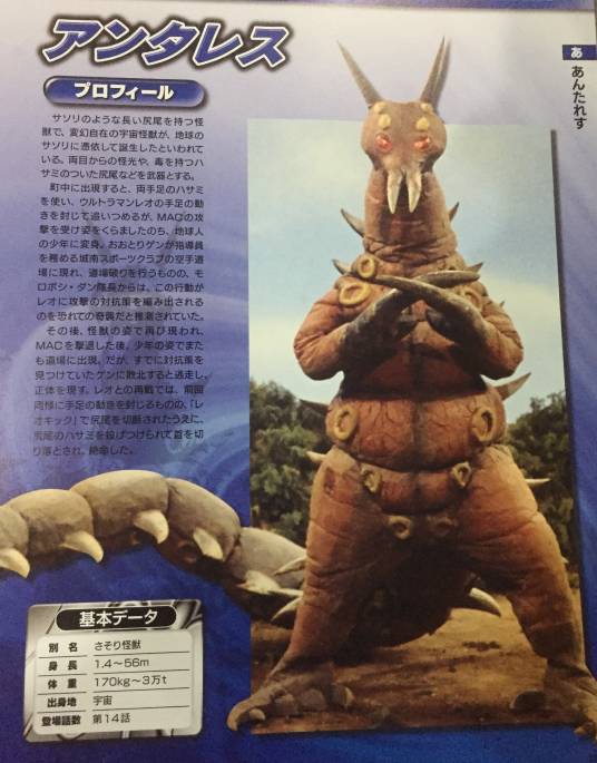 安塔雷斯