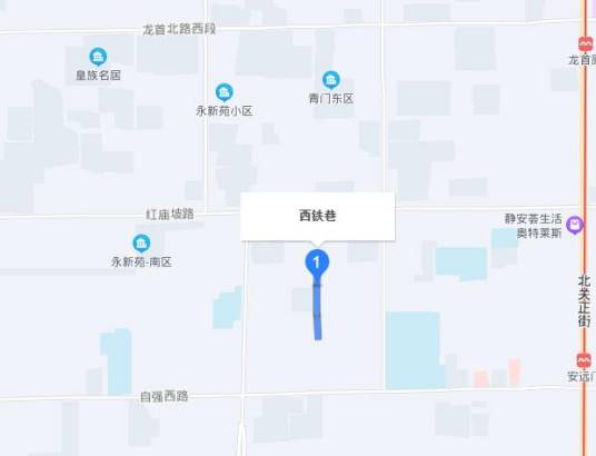 西铁巷