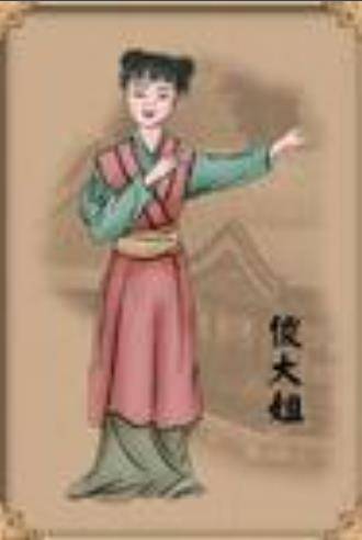 傻大姐（《红楼梦》中的人物）