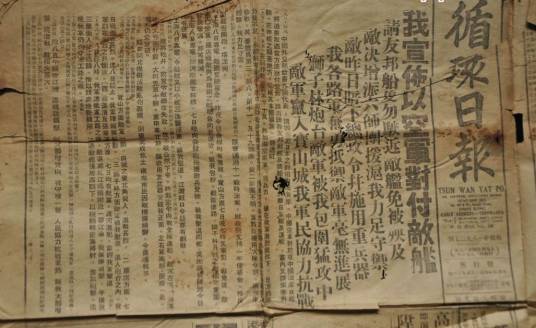 循环日报
