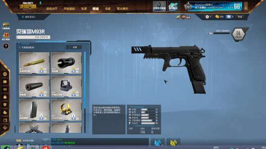 贝瑞塔M93R