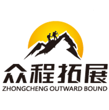 北京众程拓展培训中心
