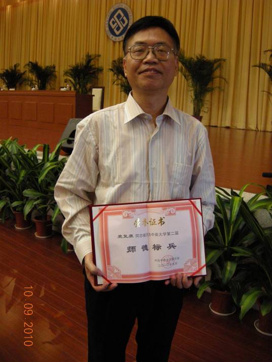 荣复康
