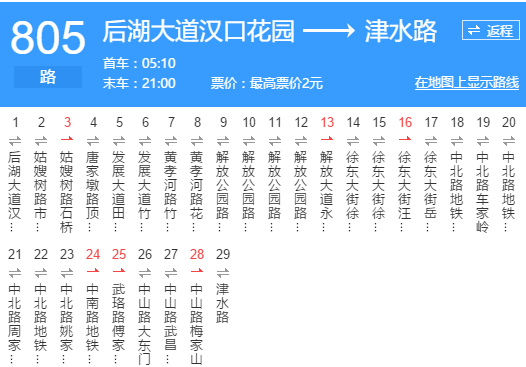 武汉公交805路