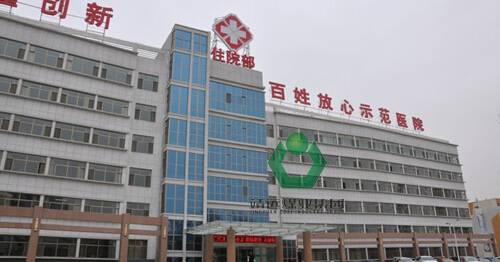 靖远煤业集团有限责任公司总医院