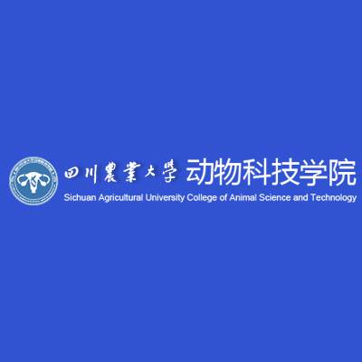 四川农业大学动物科技学院